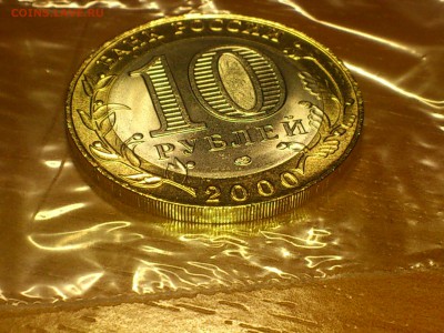 10 руб 55 лет Политрук СП - UNC без точек!!! - до7-1 - DSC_0004.JPG
