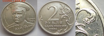 2 рубля с Гагариным без монетного двора  до 08.01.18 в 22.00 - 2 руб с Гагариным бб -500- 25.10.17 2