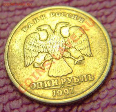 1 рубель со сдвинутым гуртом - 2