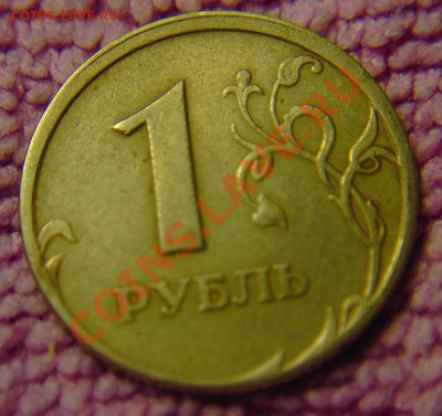 1 рубель со сдвинутым гуртом - 3