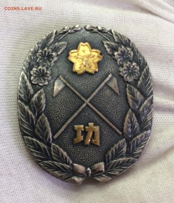 Опознание и оценка знаков и медалей Японии - IMG_6757.JPG