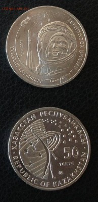 Казахстан 50 ТЕНГЕ Серия Космос 5 монет - Гагарин
