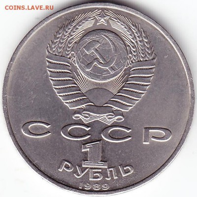1руб 1989г 100лет со дня рождения  Хамзы Хаким-эаде Ниязи - Scanitto_2018-01-02_005