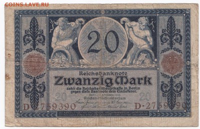 ГЕРМАНИЯ - 20 марок 1915 г. до 08.01 в 22.00 - IMG_20180102_0001