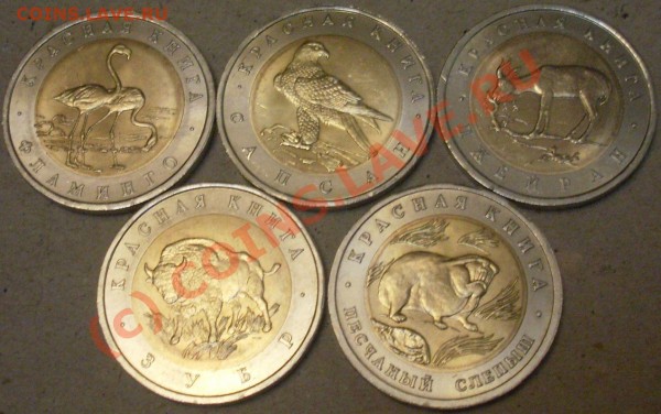 КРАСНАЯ КНИГА 1991-1994 ПОЛНЫЙ КОМПЛЕКТ!!! до 02.04 22-00мск - 94а