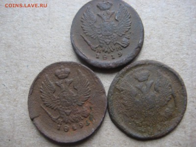 3 монеты деньга 1819г - IMG_2315.JPG