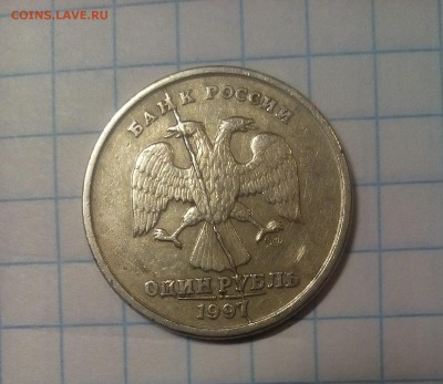 1 рубль 1997г раскол - IMG_20180102_113711.JPG