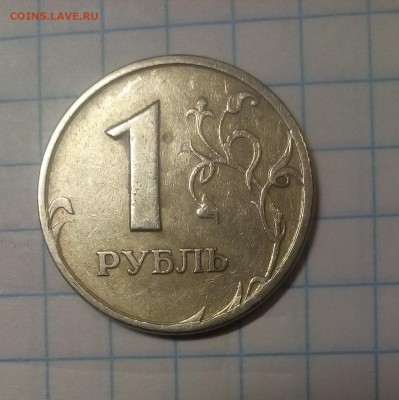 1 рубль 1997г раскол - IMG_20180102_113659.JPG
