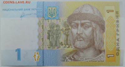 УКРАИНА - 1 гривна 2011 г. пресс до 08.01 в 22:00 - DSCN2074.JPG