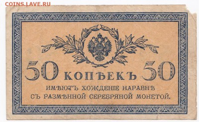 50 копеек 1915 г. до 08.01 в 22.00 - IMG_20180102_0001