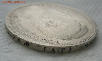 1 РУБЛЬ 1897 г. АГ до 06.01-22.00.00 - P1430945.JPG