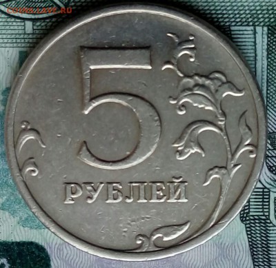 5 рублей 2009г.ММД. - 20180102_135458-1