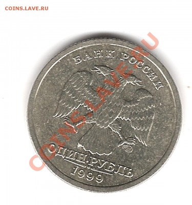 1руб 1999г Пушкин и 2 руб 2000г юбилейные оценка - Изображение 431