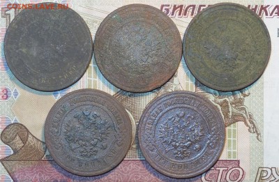 3 коп 1900,08,09,11,15г 01.08.18 в 22-00 - DSC03164.JPG