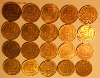 50 к. 2002сп, 20 шт. до 22.00мск 05.01.18 - 060118 007