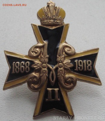 Знак Союз Русского Народа,копия.Современный знак Николай II - 3