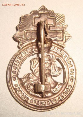 Знак Союз Русского Народа,копия.Современный знак Николай II - 2