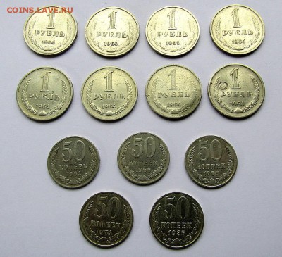 50 коп СССР-5 шт. без повтор, 1 руб. 1964-8 шт. до 08.01.18 - IMG_1110.JPG