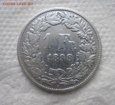 1 франк Швейцария 1898    до 04.01.18 - IMG_5572.JPG