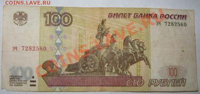 10р50р100р 97-01-04г,радары,литеры,интересные номера и др. - 23