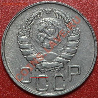 3 копейки 1946 - 1943-20