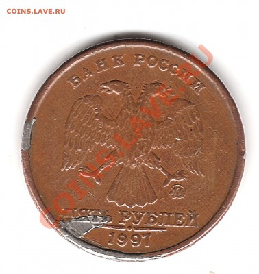 5 руб 1997г ММД брак плакировки - Изображение 432