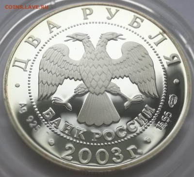 2 рубля 2003 Гиляровский, Тютчев - 4