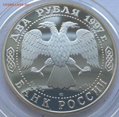 2 рубля 1997 Афанасий Никитин (путешествие в Индию) - 3