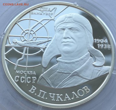 2 рубля 2004 Чкалов - 2