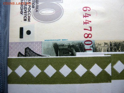 10 руб. 1997 г. мод. 2004г. серия ЧА(корешок 100 шт., Пресс) - 5.JPG