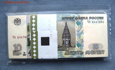 10 руб. 1997 г. мод. 2004г. серия ЧА(корешок 100 шт., Пресс) - 1.JPG