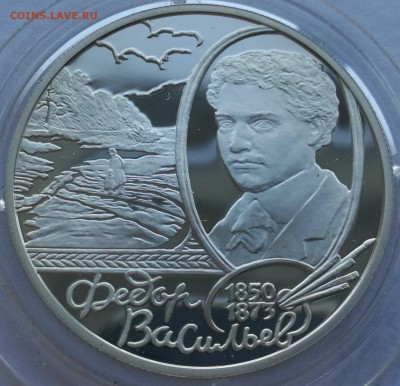 2 рубля 2000 Васильев - 1