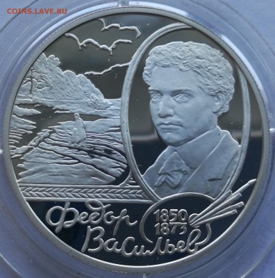 2 рубля 2000 Васильев - 0