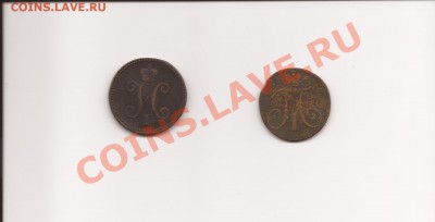 2 копейки 1798года и 3 копейки 1842 года - Scan13