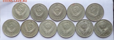 50 КОПЕЕК 1961,65,66,68,69,72,73,89,90,91(МиЛ)№1-08.01.22-30 - 50-ав-в