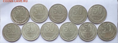 50 КОПЕЕК 1961,65,66,68,69,72,73,89,90,91(МиЛ)№1-08.01.22-30 - 50 рев -в