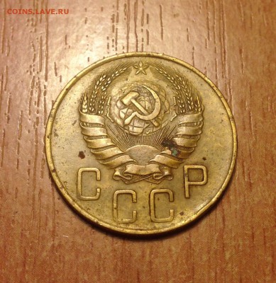 5 копеек 1938 года   до 8.01 - IMG_1081.JPG