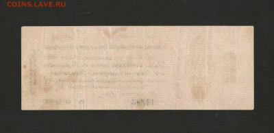 250 р. 1919 года. Омск. Кочак. до 06.01.18 г. - 8