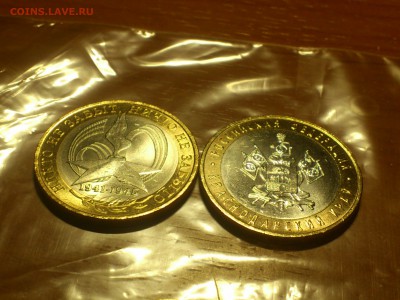 Фикс 10₽ БИМ - БОЛЬШОЙ ВЫБОР UNC оборот редкие браки наборы - DSC_0037.JPG