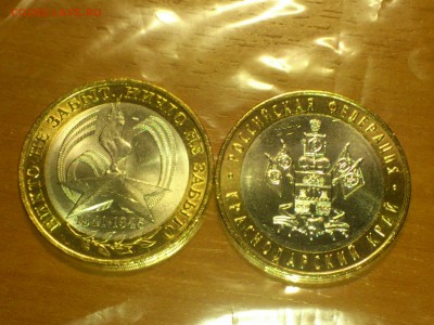Фикс 10₽ БИМ - БОЛЬШОЙ ВЫБОР UNC оборот редкие браки наборы - DSC_0035.JPG