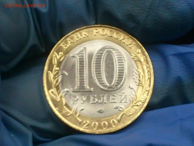 10 руб 55 лет Политрук СП - UNC без точек!!! - до7-1 - DSC_00038.JPG