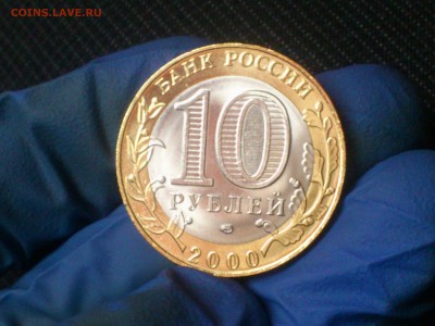 10 руб 55 лет Политрук СП - UNC без точек!!! - до7-1 - DSC_0034.JPG