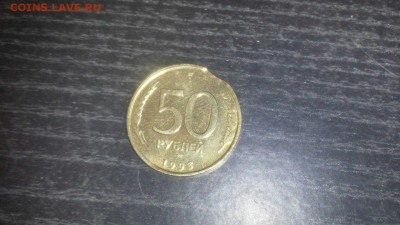 50 рублей 1993г. 10 копеек1986 г ВЫКУС. - KWLzV7owID8