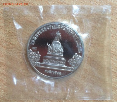 5р Новгород ПРУФ запайка до 8.01 - IMG_0103.JPG