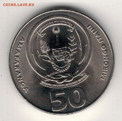 Руанда 50 франков 2003 Кукуруза 08.01.2018 в 22.00мск (Е519) - 4-1р1