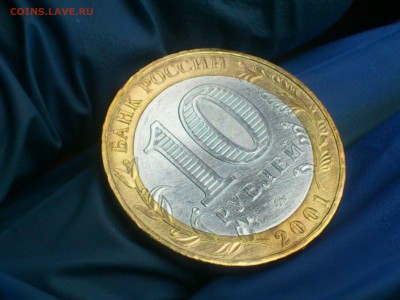 10 руб - Гагарин М - UNC!!! без точек -- до 7.1 - DSC_0116.JPG