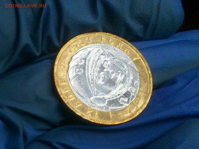 10 руб - Гагарин М - UNC!!! без точек -- до 7.1 - DSC_0112.JPG