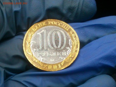 10 руб - Гагарин М - UNC!!! без точек -- до 7.1 - DSC_0102.JPG