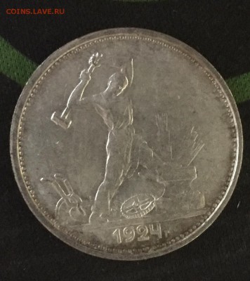 пятьдесят копеек 1924 года - IMG_1484