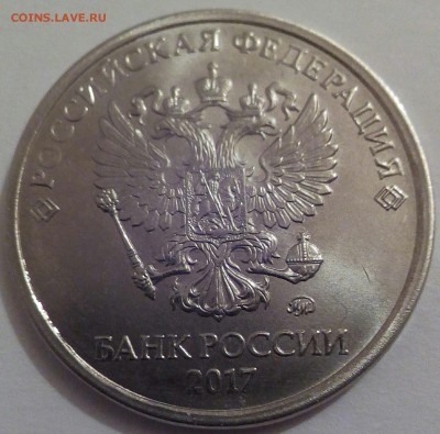 5 рублей 2017 скол - IMG_20180102_163729_445.JPG